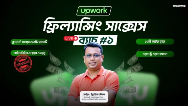 UPWORK Upwork Live Course (Batch 2)